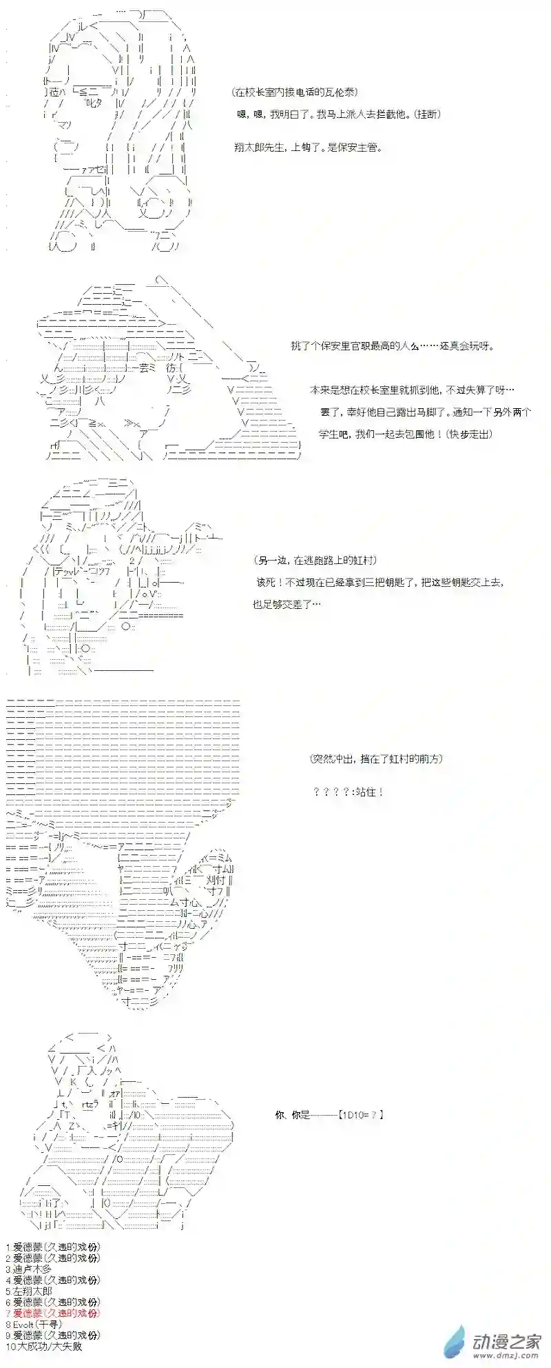 【AA】咕哒子要入学决斗学院的样子七星篇 第08话