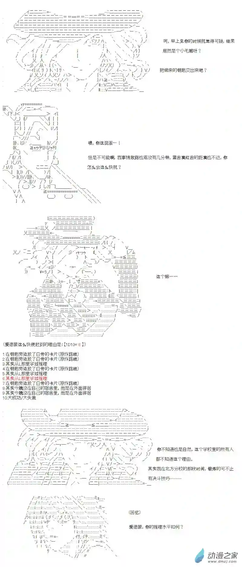 【AA】咕哒子要入学决斗学院的样子七星篇 第08话