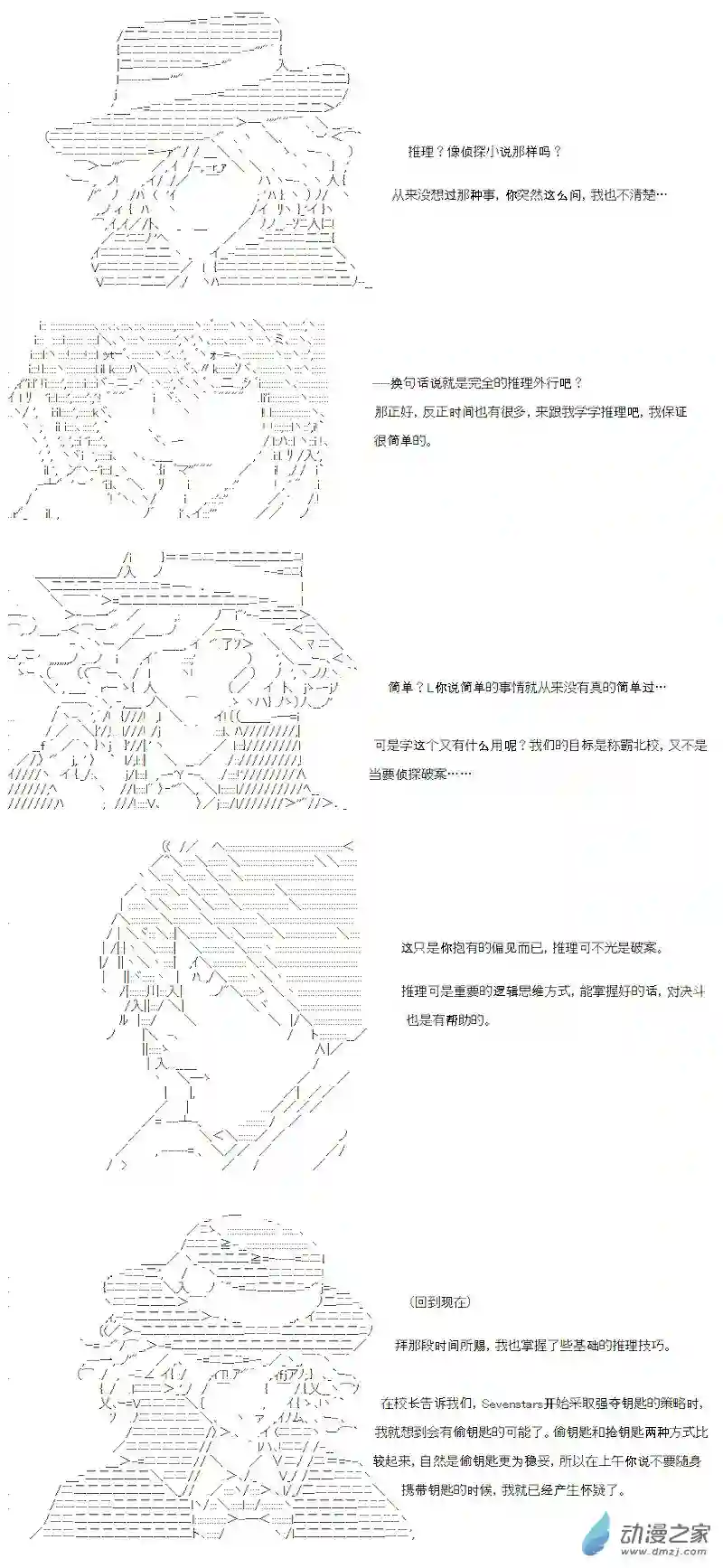 【AA】咕哒子要入学决斗学院的样子七星篇 第08话