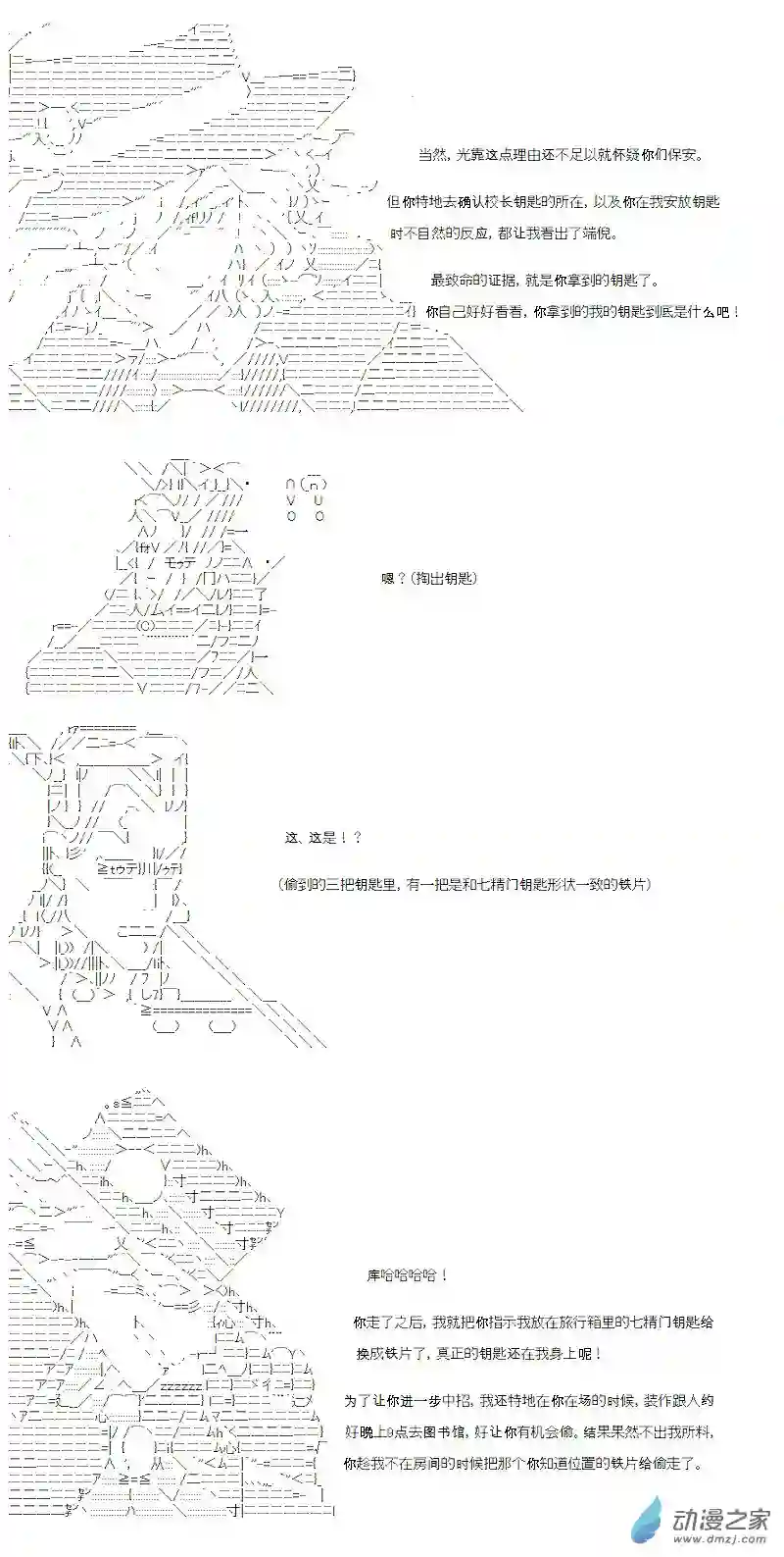 【AA】咕哒子要入学决斗学院的样子七星篇 第08话