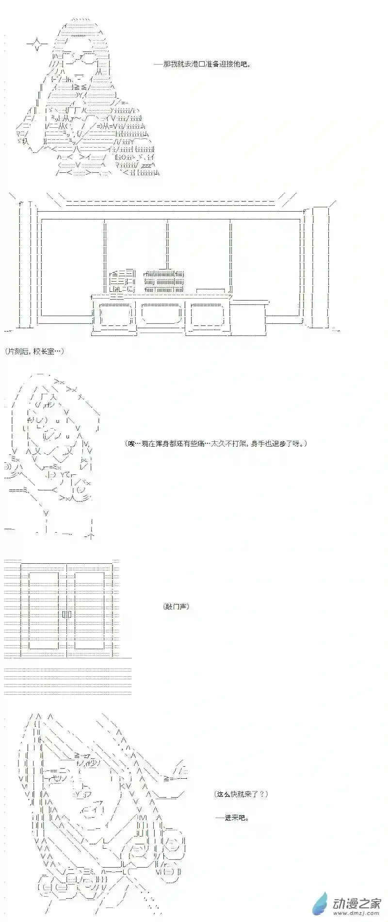 【AA】咕哒子要入学决斗学院的样子七星篇 第08话
