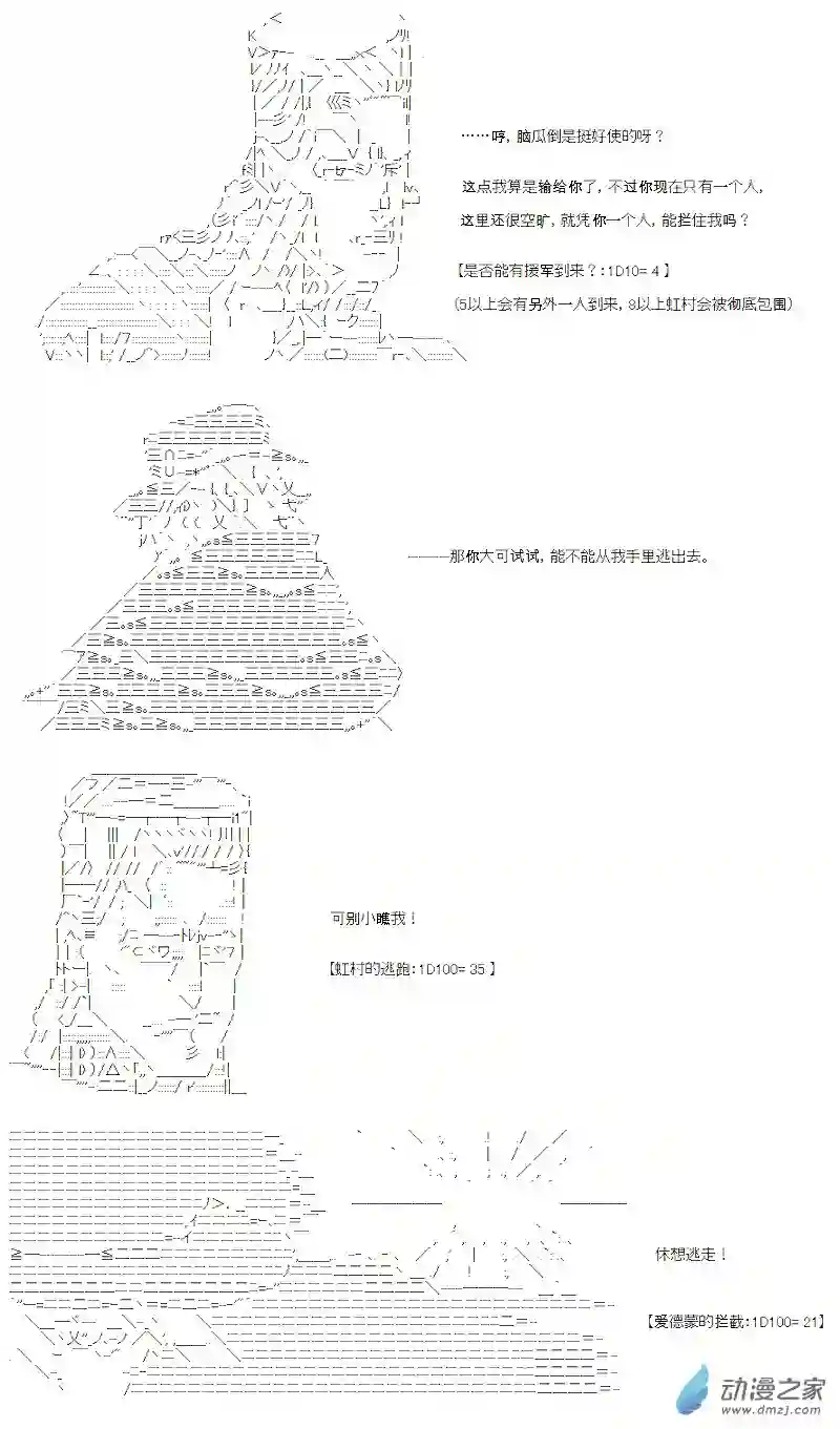 【AA】咕哒子要入学决斗学院的样子七星篇 第08话