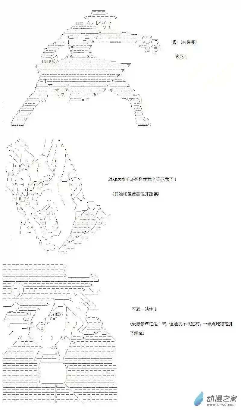 【AA】咕哒子要入学决斗学院的样子七星篇 第08话