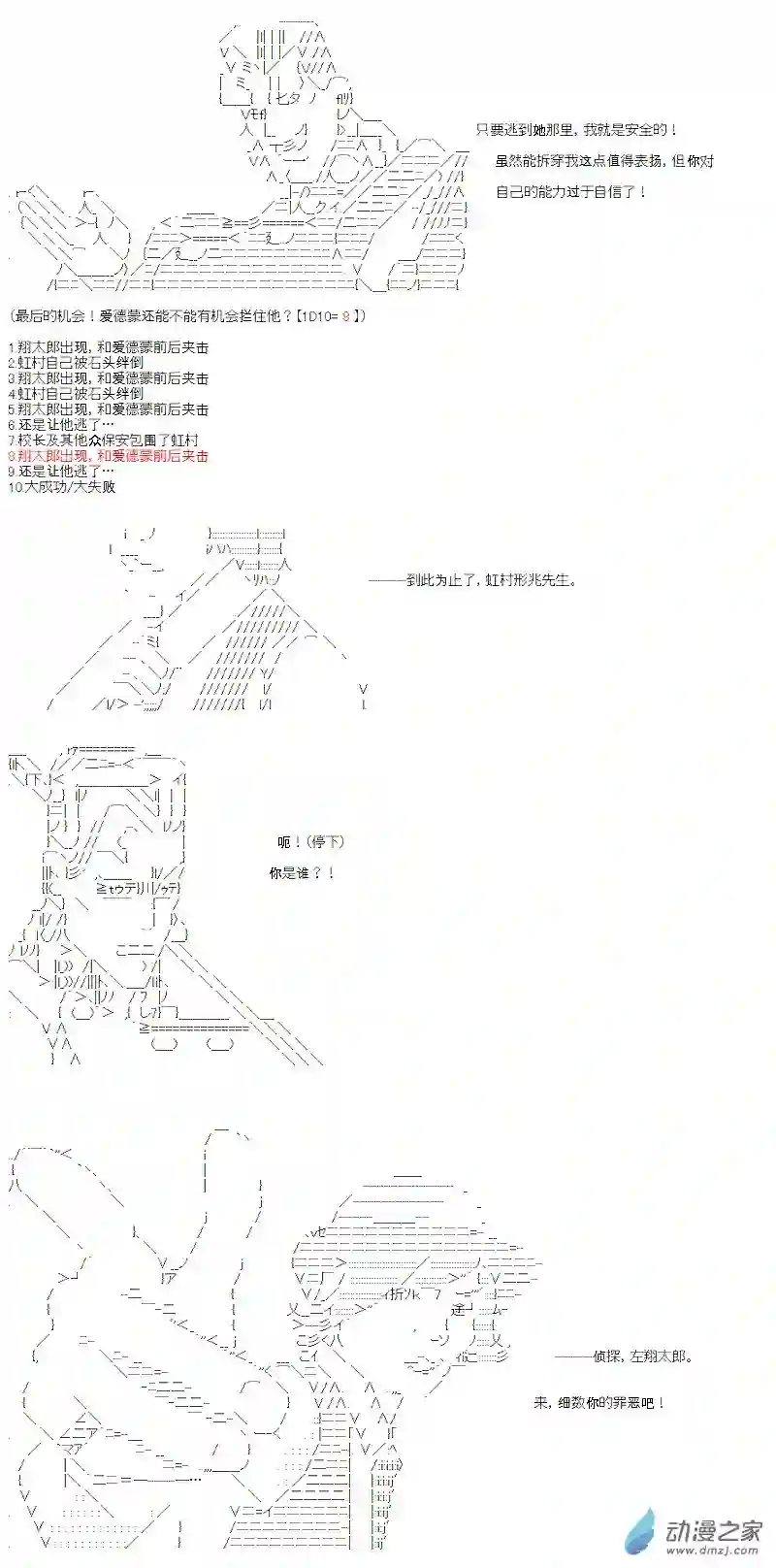 【AA】咕哒子要入学决斗学院的样子七星篇 第08话