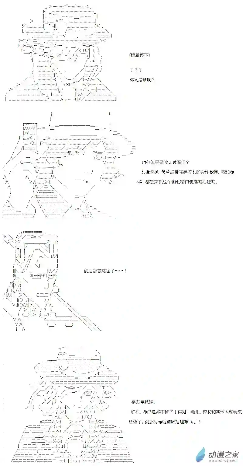 【AA】咕哒子要入学决斗学院的样子七星篇 第08话