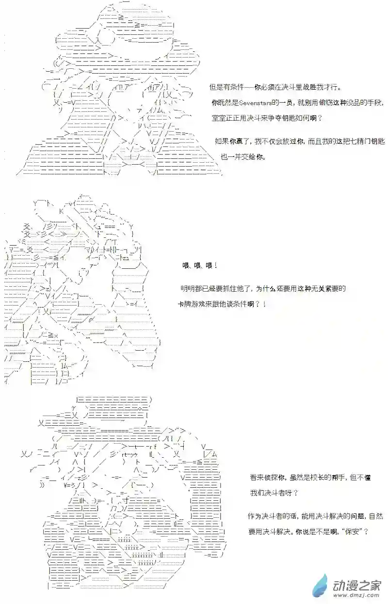 【AA】咕哒子要入学决斗学院的样子七星篇 第08话