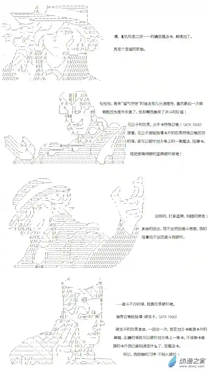 【AA】咕哒子要入学决斗学院的样子七星篇 第08话