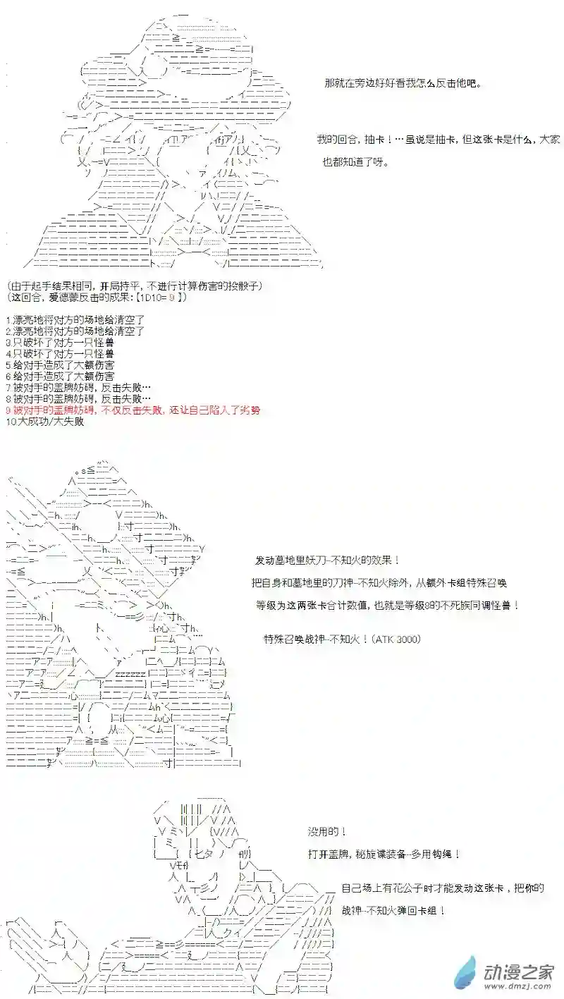 【AA】咕哒子要入学决斗学院的样子七星篇 第08话