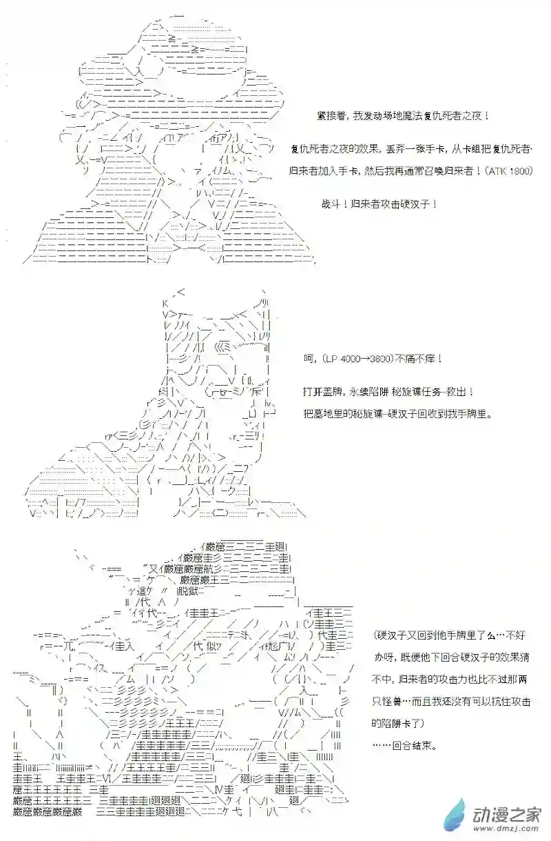 【AA】咕哒子要入学决斗学院的样子七星篇 第08话
