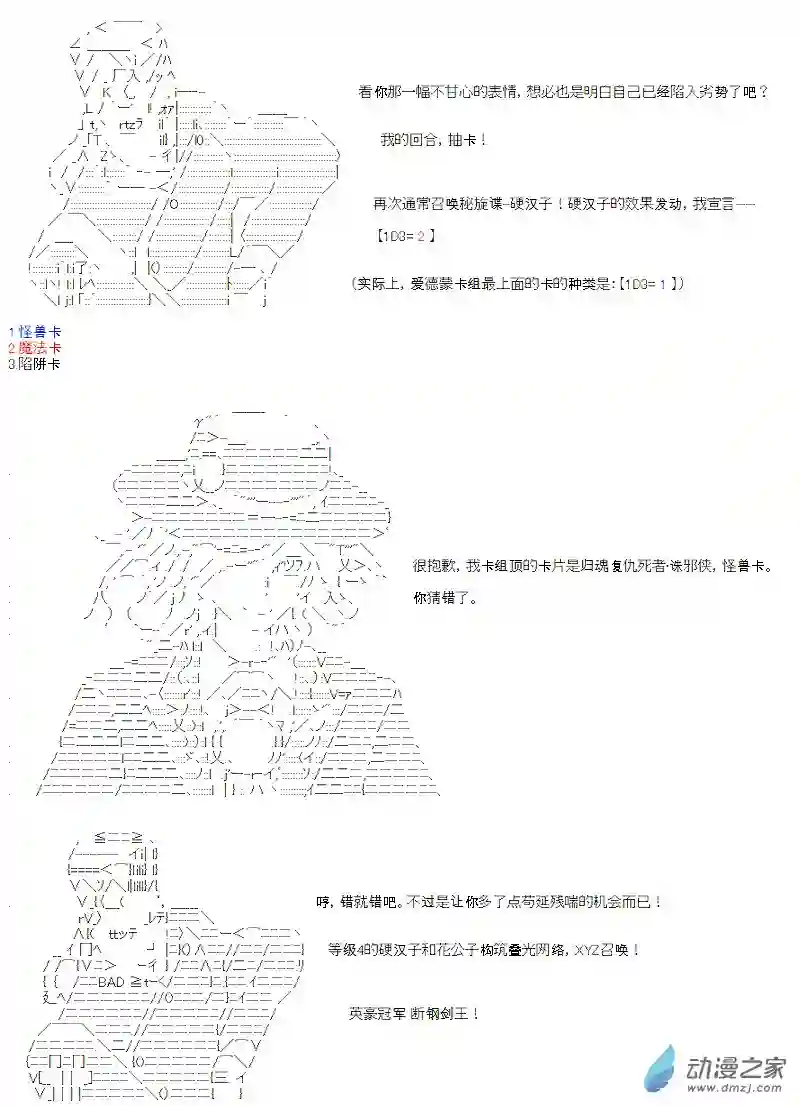 【AA】咕哒子要入学决斗学院的样子七星篇 第08话