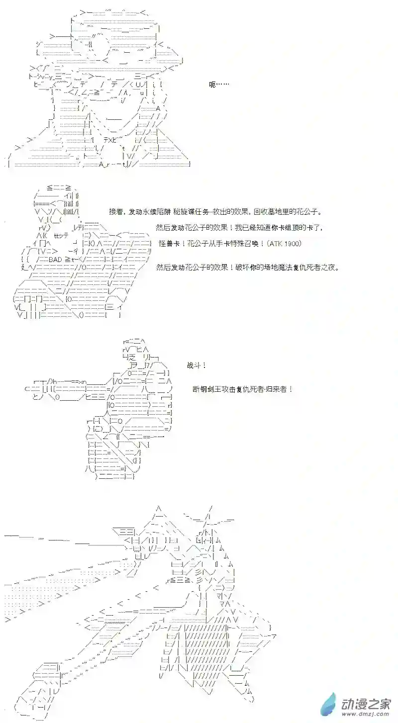 【AA】咕哒子要入学决斗学院的样子七星篇 第08话