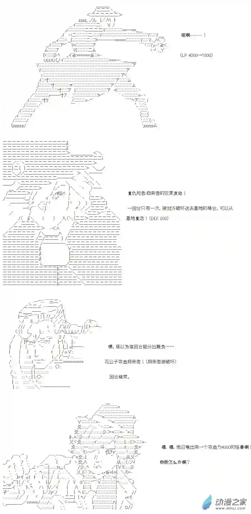 【AA】咕哒子要入学决斗学院的样子七星篇 第08话