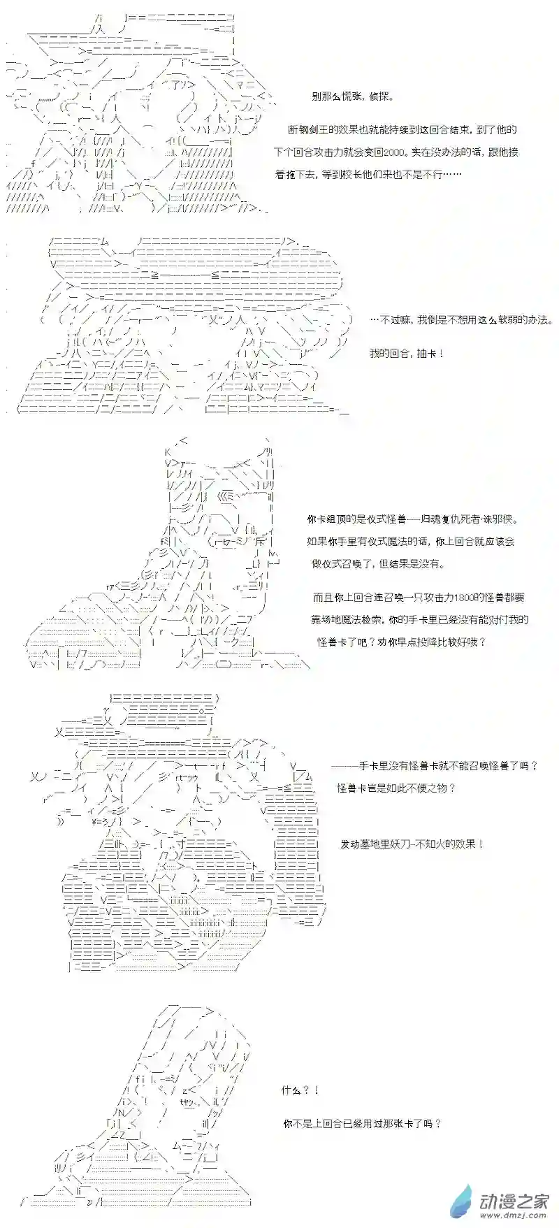 【AA】咕哒子要入学决斗学院的样子七星篇 第08话