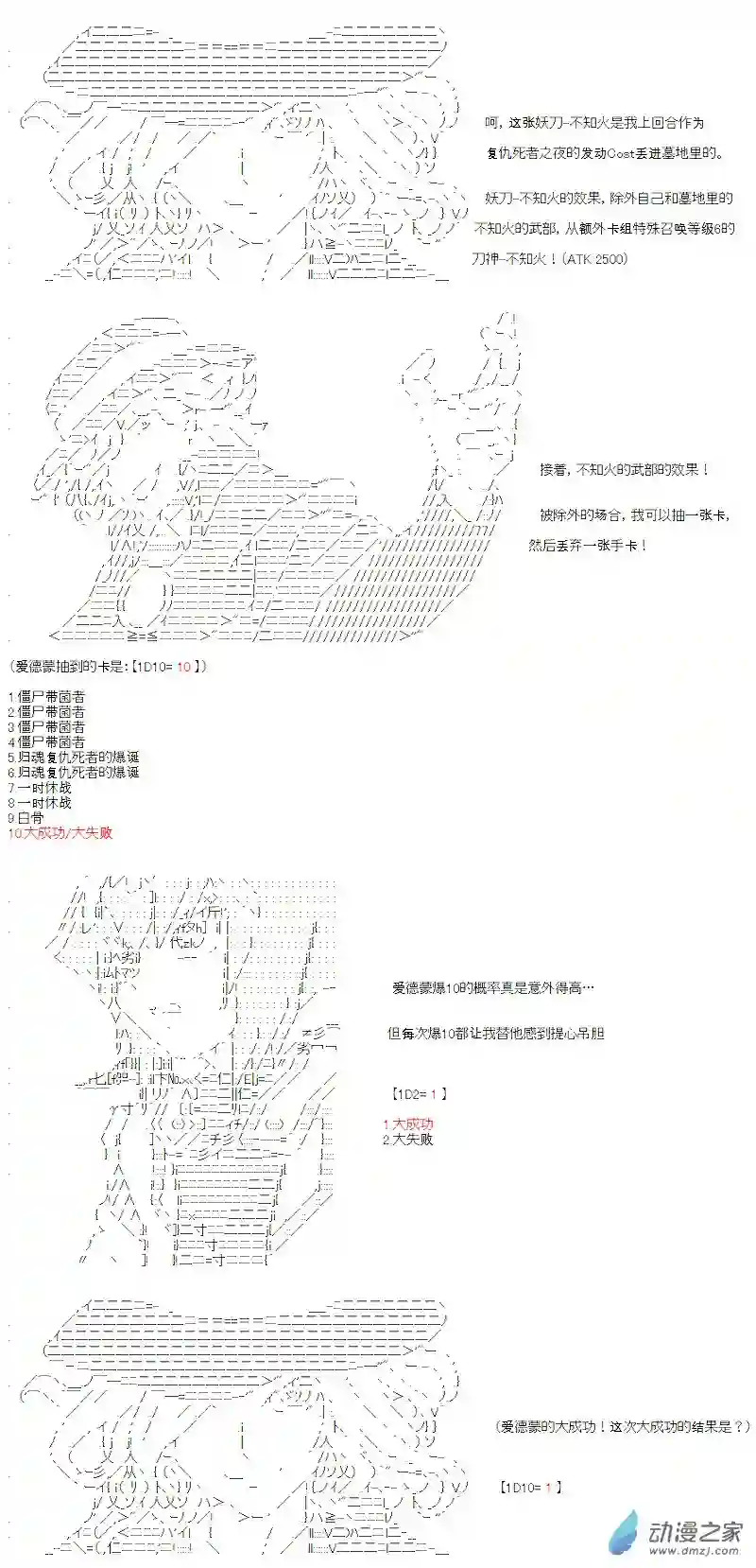 【AA】咕哒子要入学决斗学院的样子七星篇 第08话