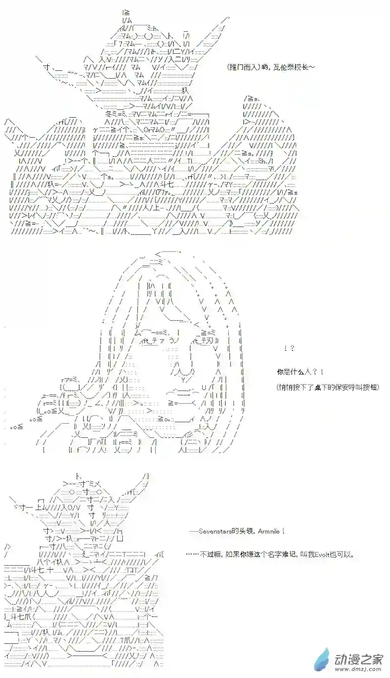 【AA】咕哒子要入学决斗学院的样子七星篇 第08话