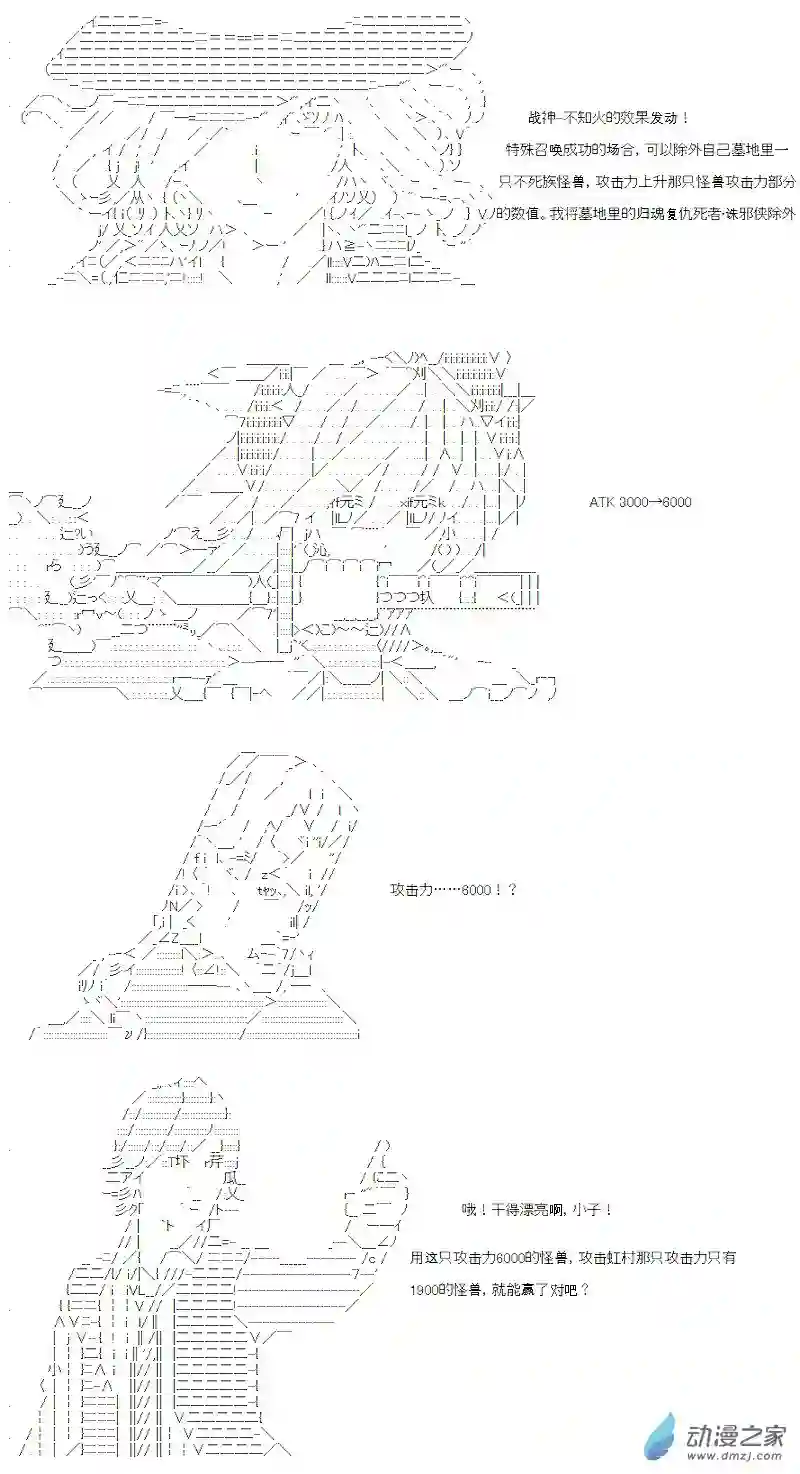 【AA】咕哒子要入学决斗学院的样子七星篇 第08话