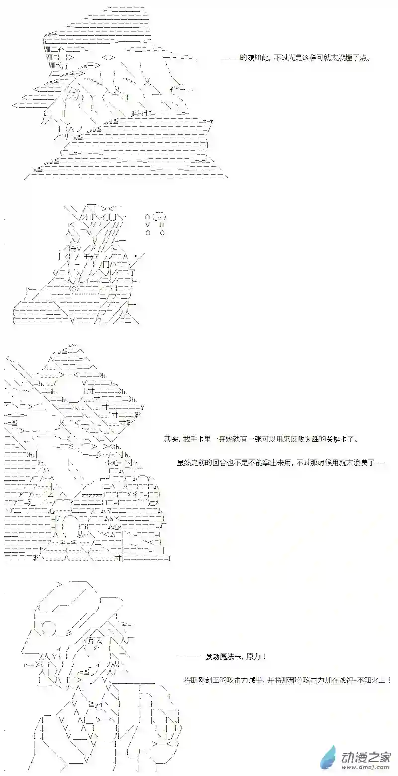 【AA】咕哒子要入学决斗学院的样子七星篇 第08话