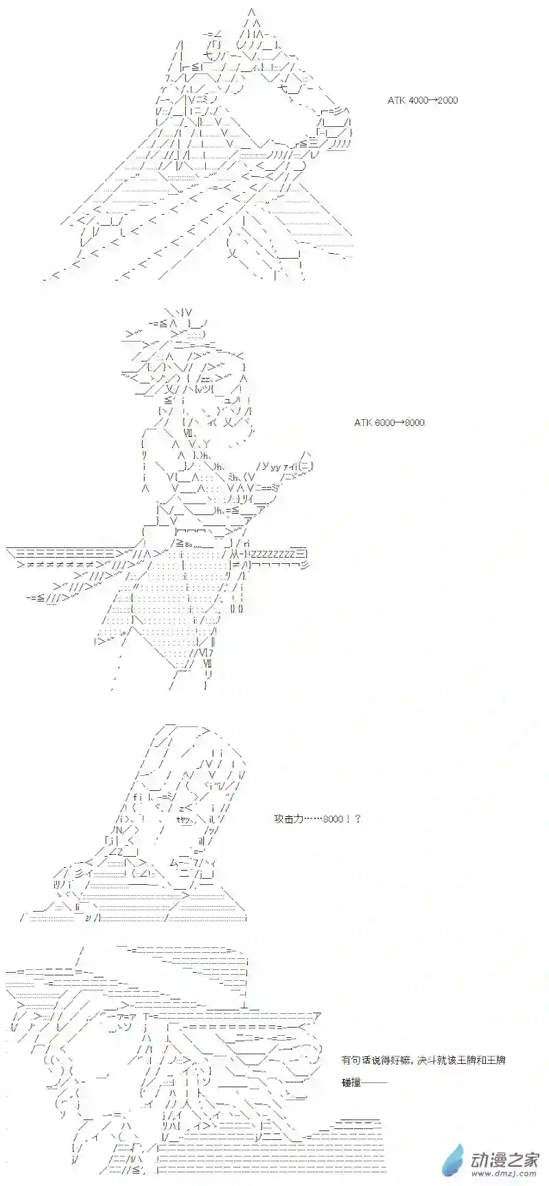 【AA】咕哒子要入学决斗学院的样子七星篇 第08话