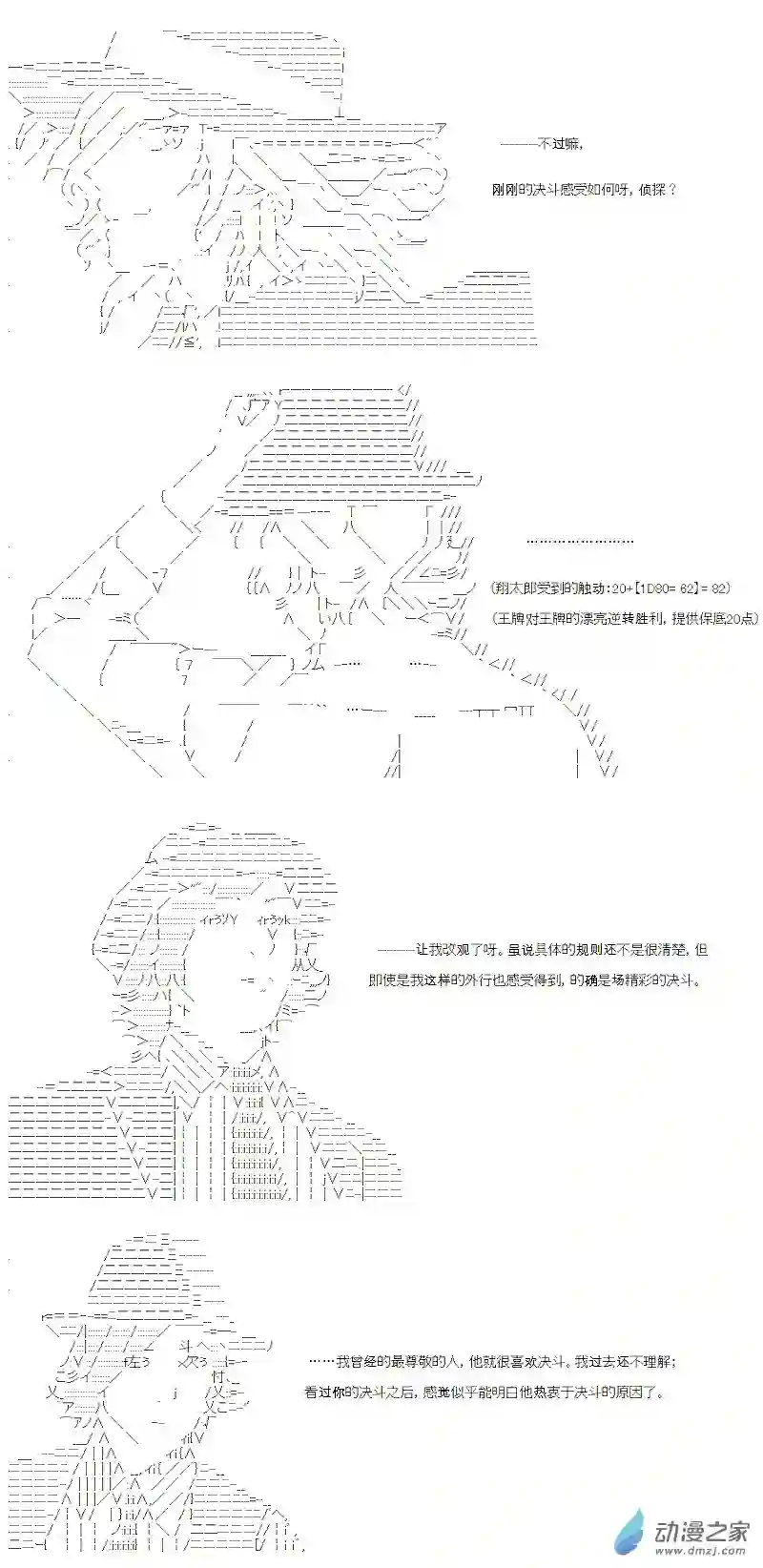 【AA】咕哒子要入学决斗学院的样子七星篇 第08话