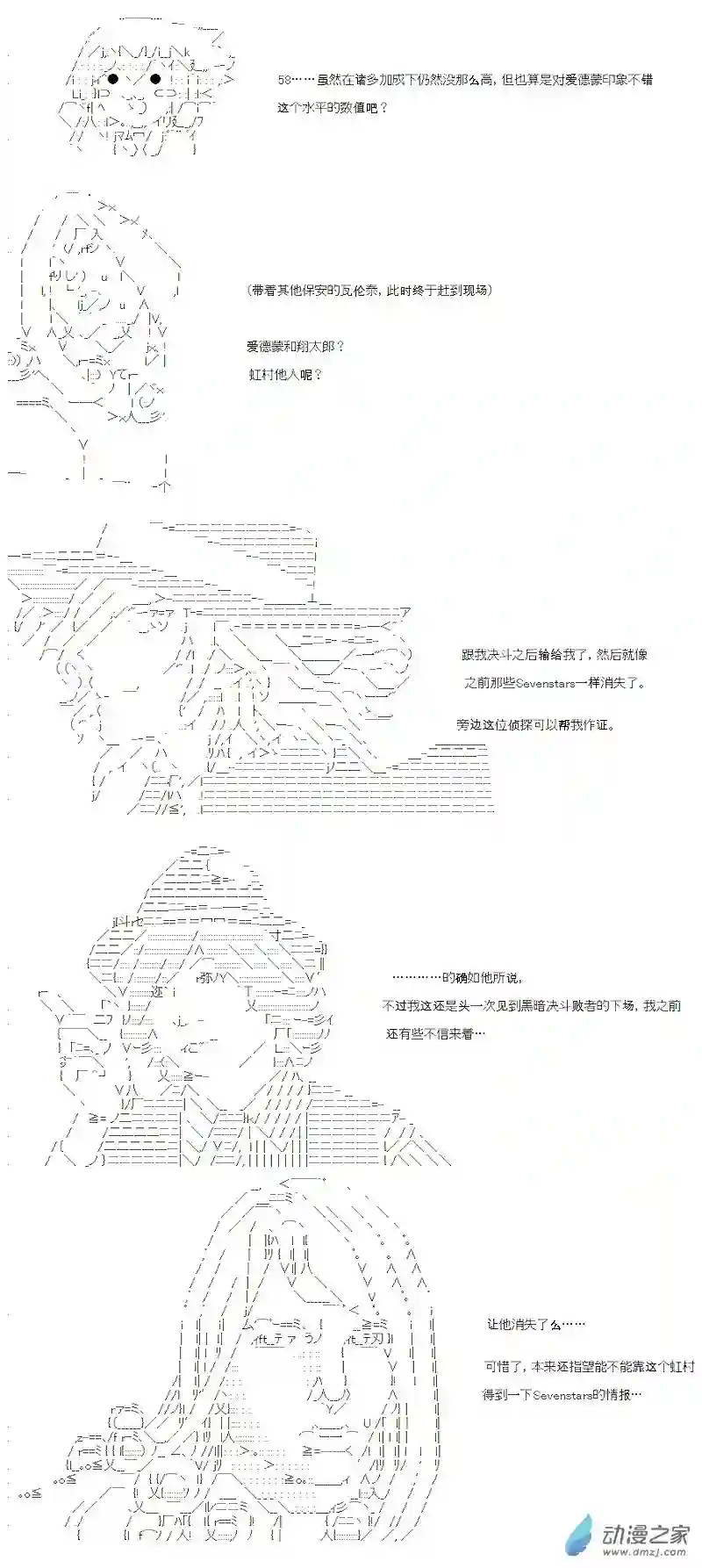 【AA】咕哒子要入学决斗学院的样子七星篇 第08话