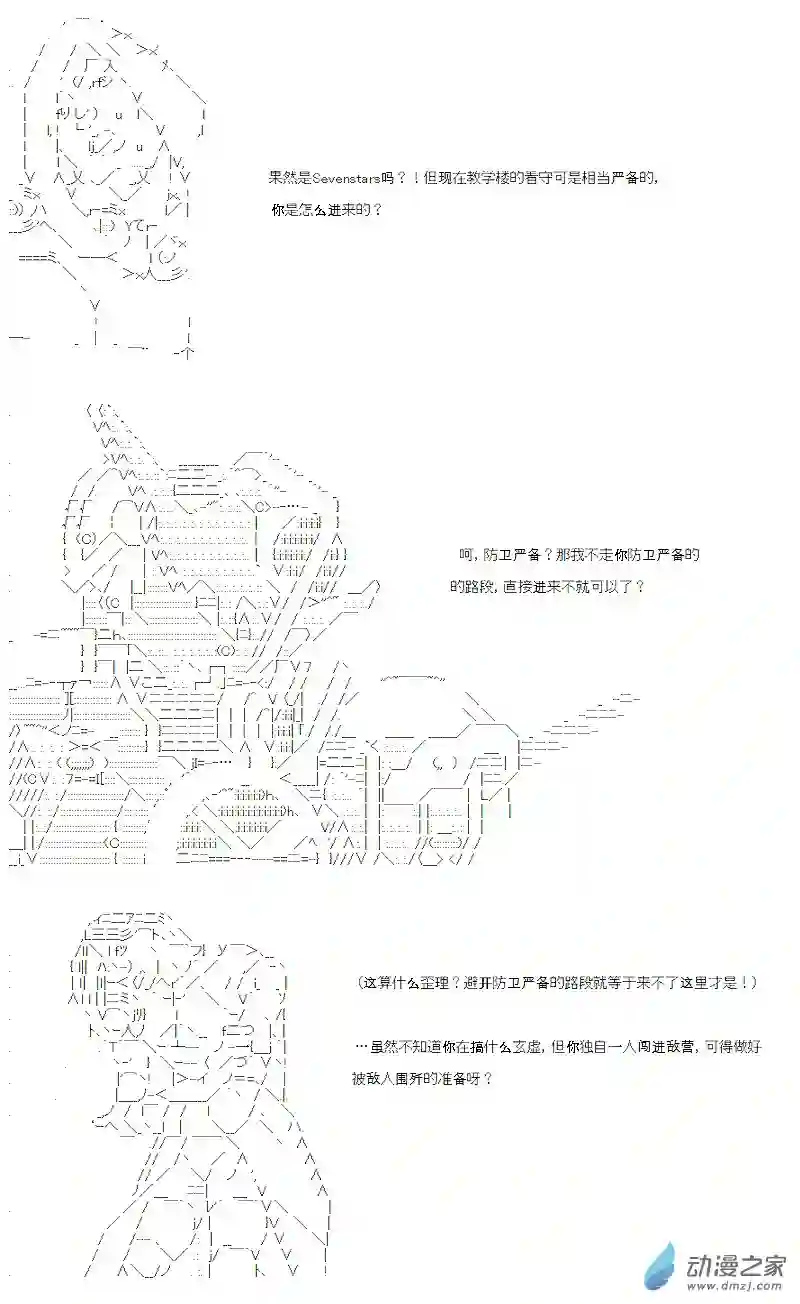 【AA】咕哒子要入学决斗学院的样子七星篇 第08话