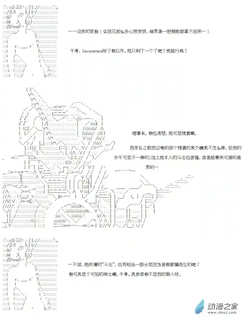 【AA】咕哒子要入学决斗学院的样子七星篇 第08话