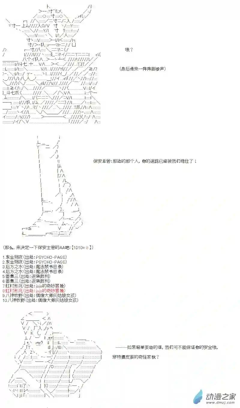 【AA】咕哒子要入学决斗学院的样子七星篇 第08话