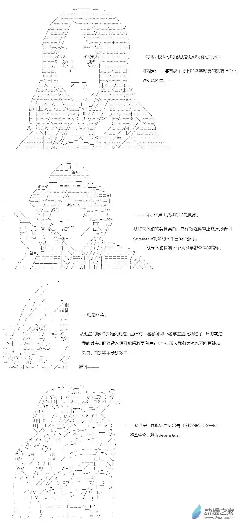 【AA】咕哒子要入学决斗学院的样子七星篇 第09话
