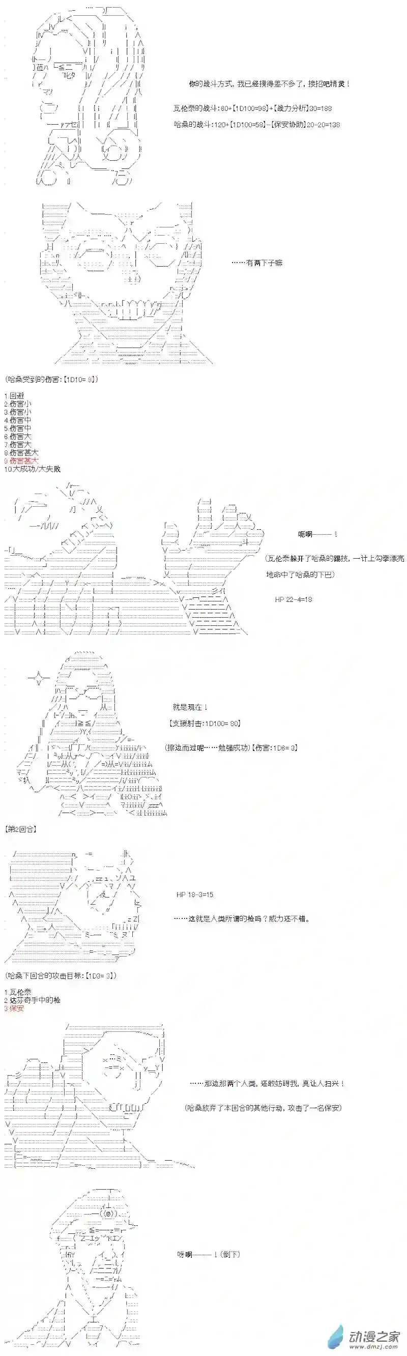 【AA】咕哒子要入学决斗学院的样子七星篇 第09话