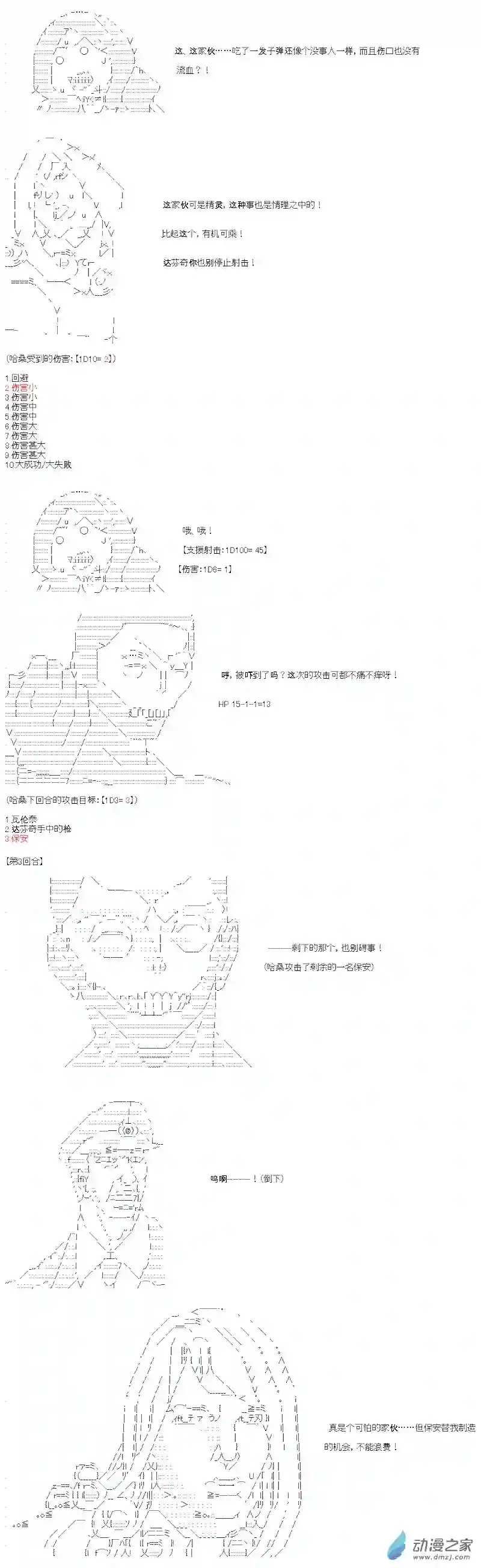 【AA】咕哒子要入学决斗学院的样子七星篇 第09话