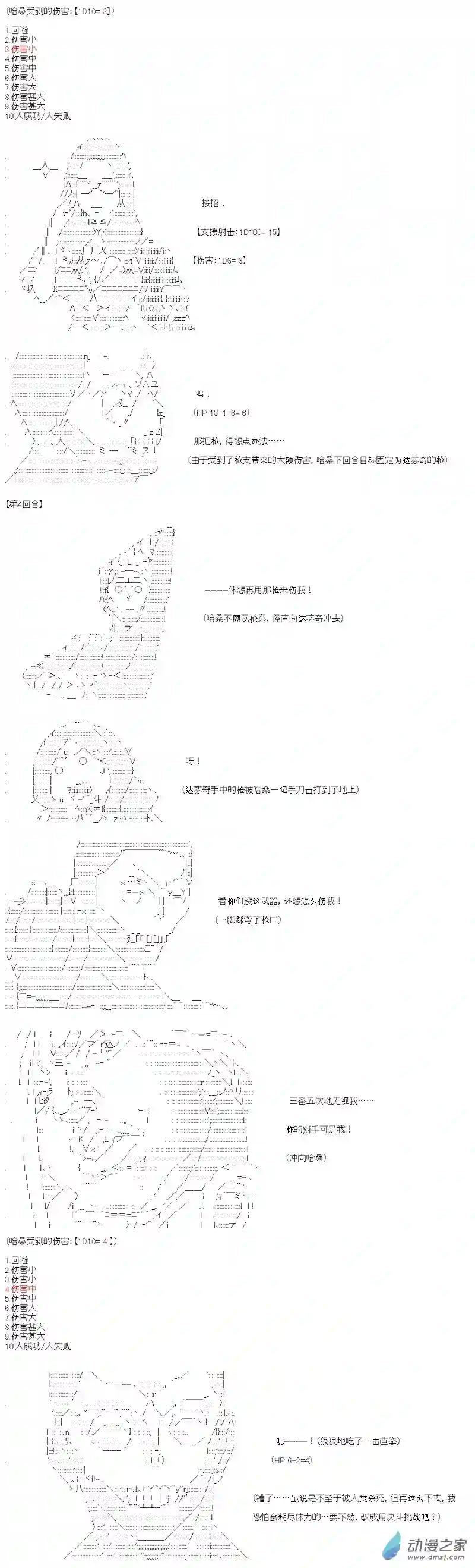 【AA】咕哒子要入学决斗学院的样子七星篇 第09话