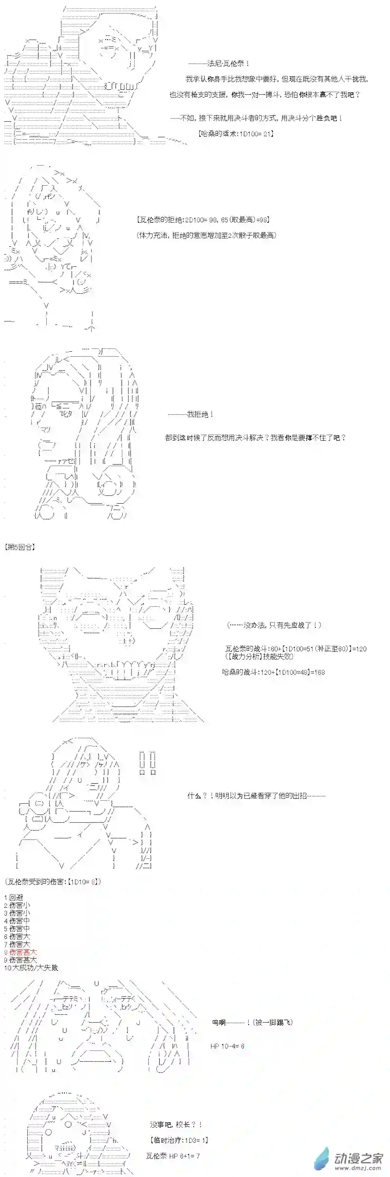 【AA】咕哒子要入学决斗学院的样子七星篇 第09话
