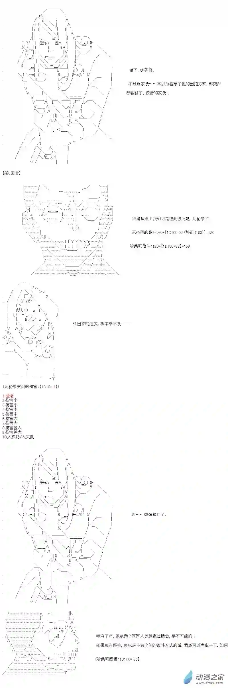 【AA】咕哒子要入学决斗学院的样子七星篇 第09话