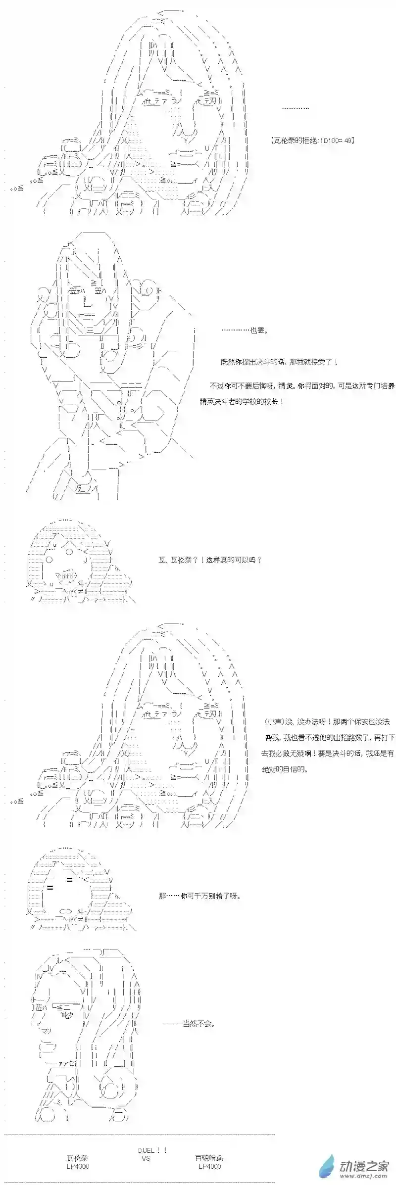 【AA】咕哒子要入学决斗学院的样子七星篇 第09话
