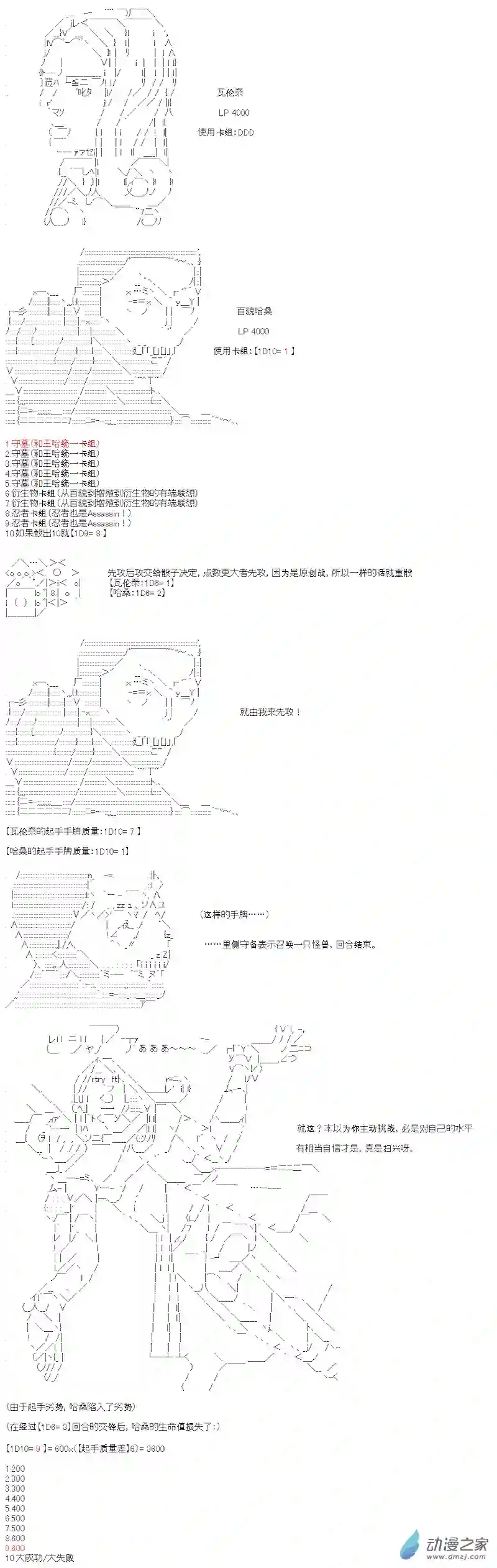 【AA】咕哒子要入学决斗学院的样子七星篇 第09话