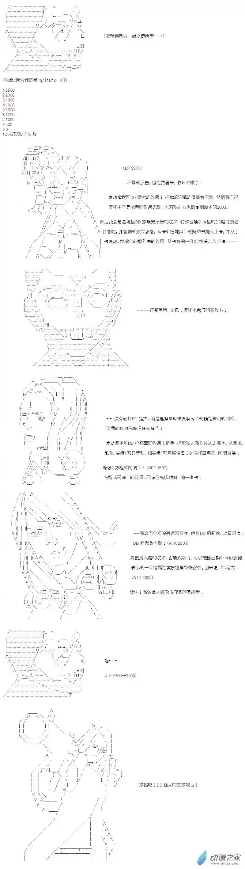 【AA】咕哒子要入学决斗学院的样子七星篇 第09话