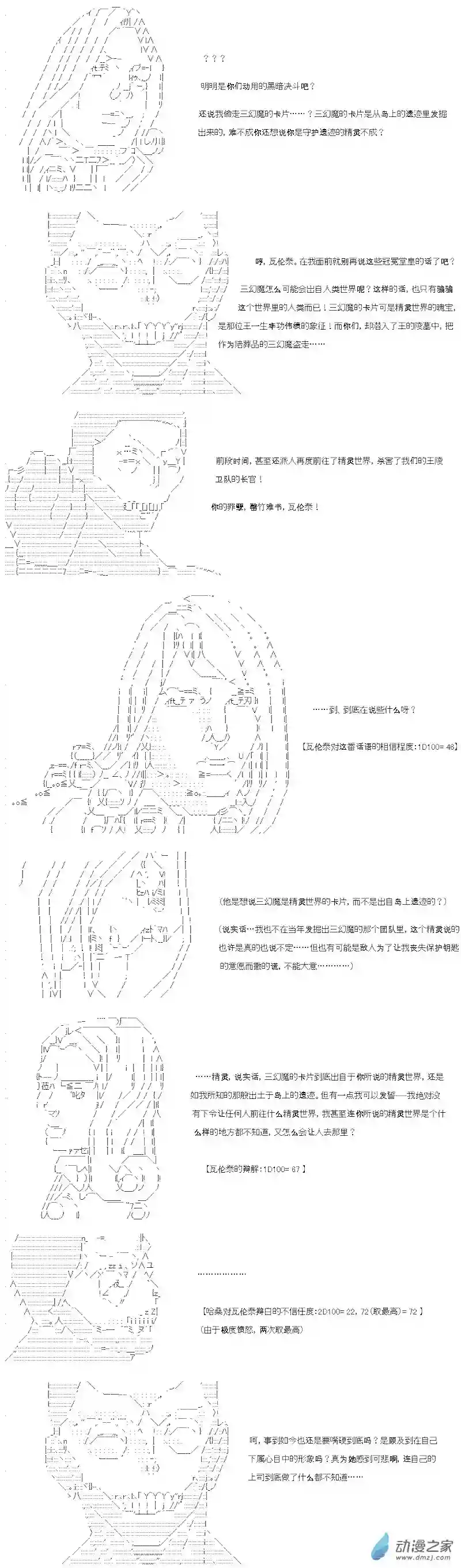 【AA】咕哒子要入学决斗学院的样子七星篇 第09话