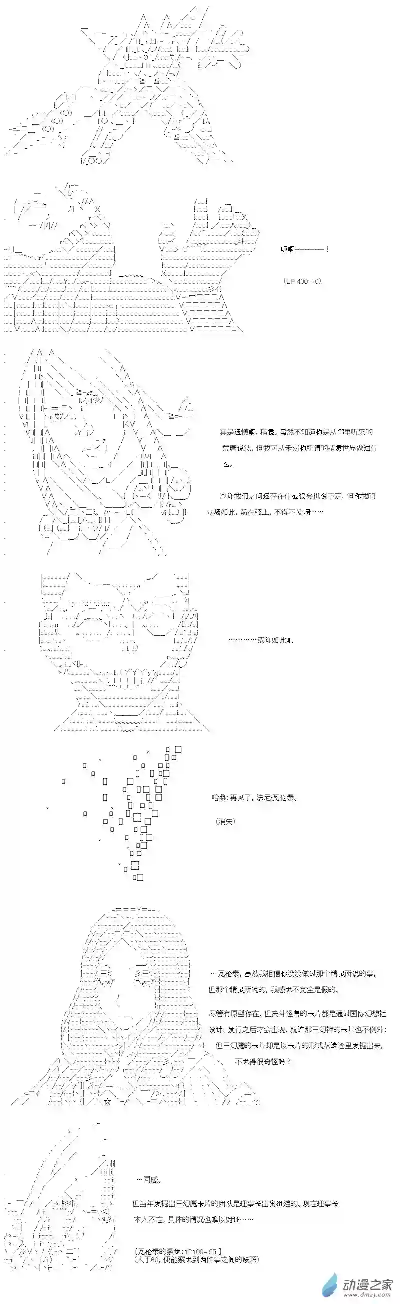 【AA】咕哒子要入学决斗学院的样子七星篇 第09话