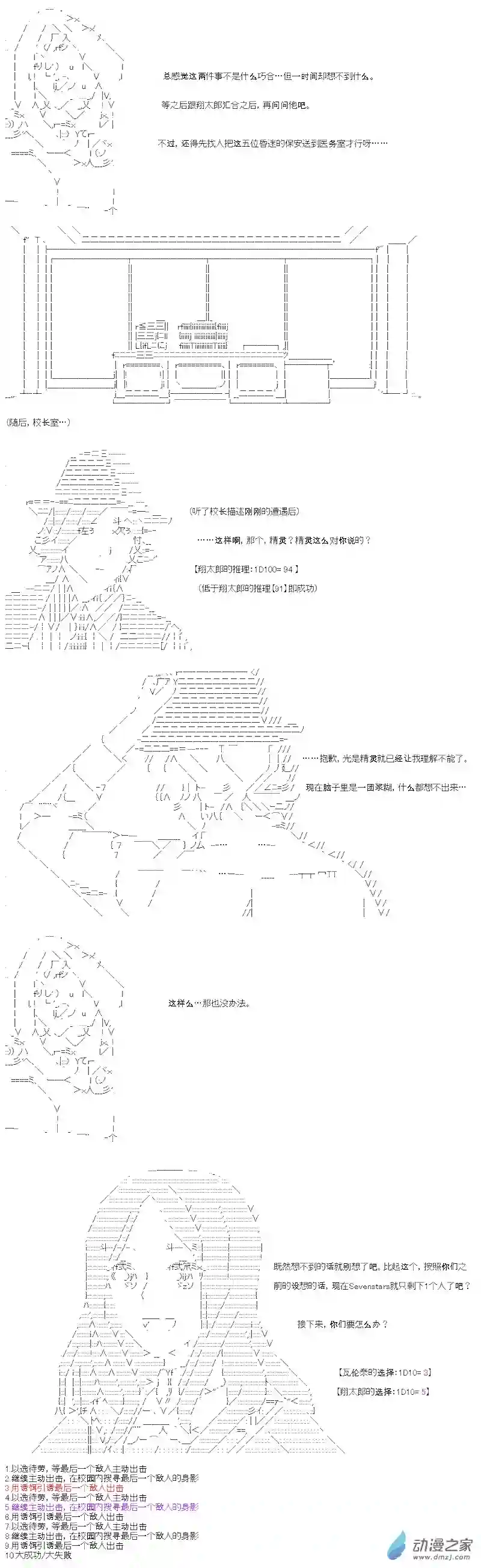 【AA】咕哒子要入学决斗学院的样子七星篇 第09话