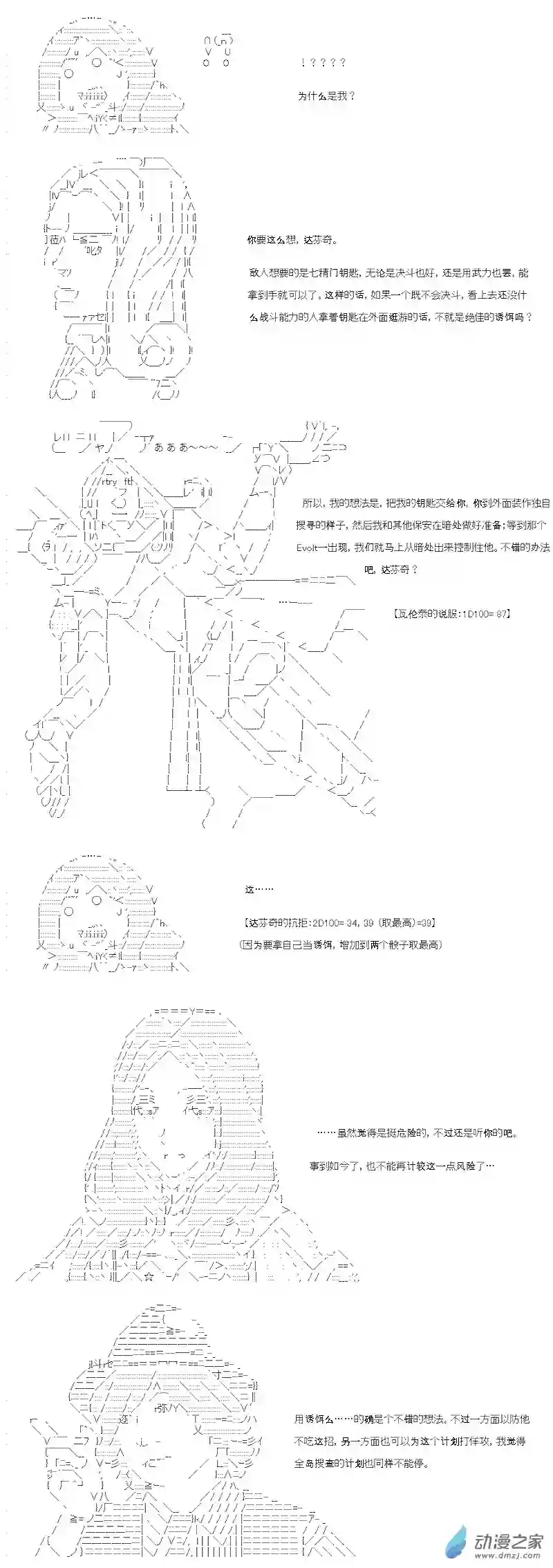 【AA】咕哒子要入学决斗学院的样子七星篇 第09话