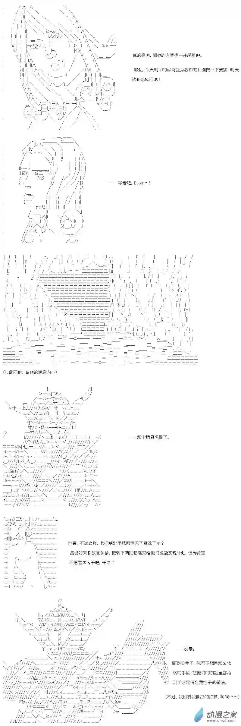 【AA】咕哒子要入学决斗学院的样子七星篇 第09话