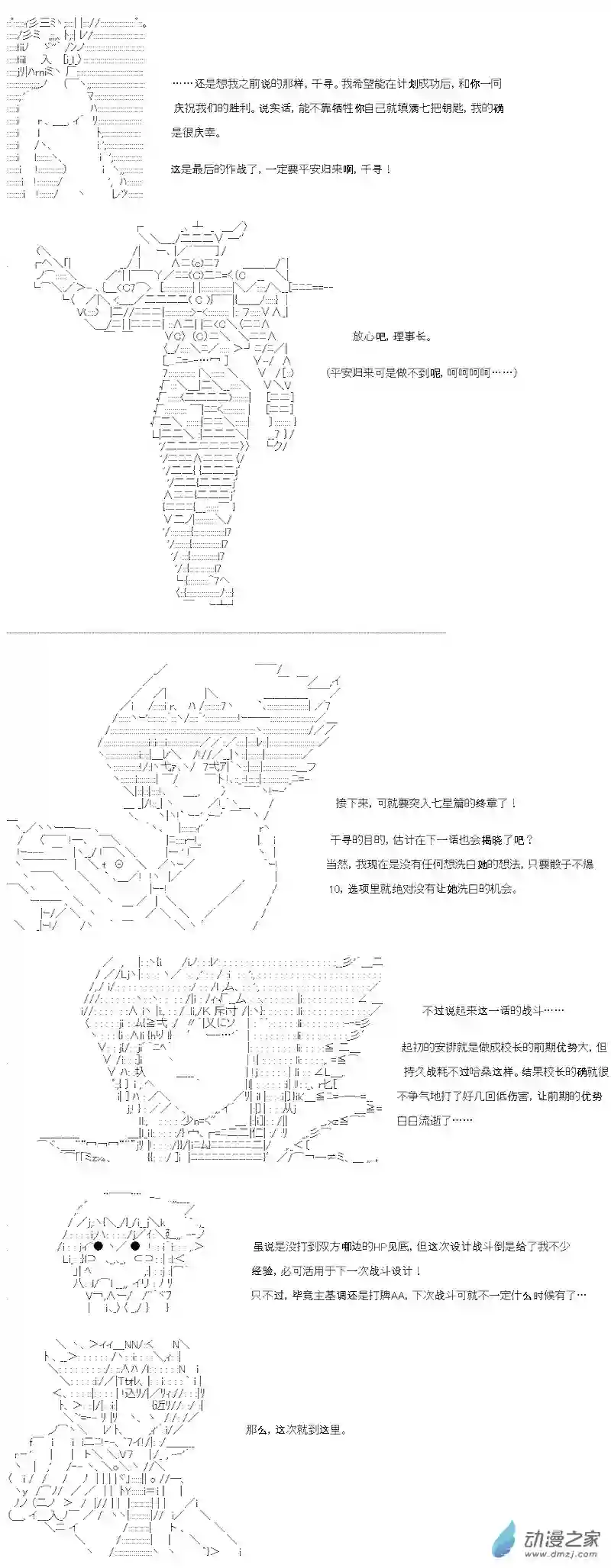 【AA】咕哒子要入学决斗学院的样子七星篇 第09话