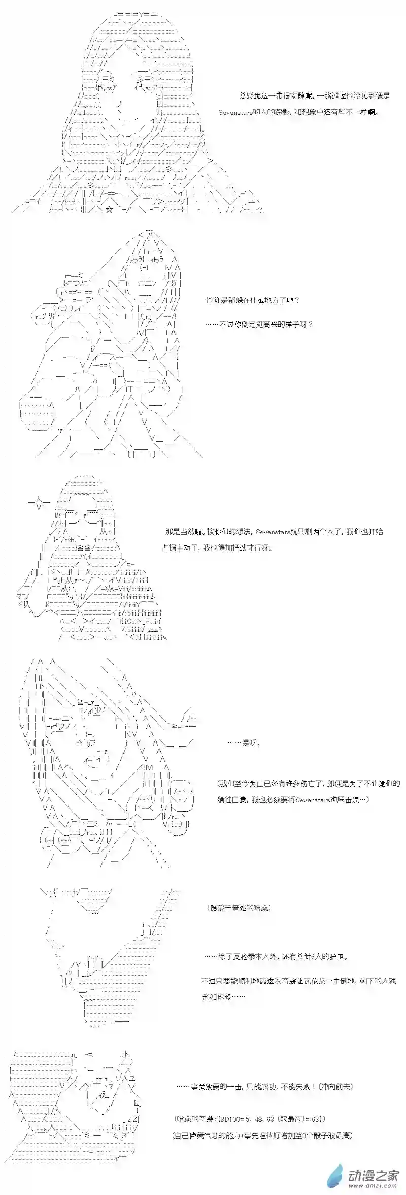 【AA】咕哒子要入学决斗学院的样子七星篇 第09话