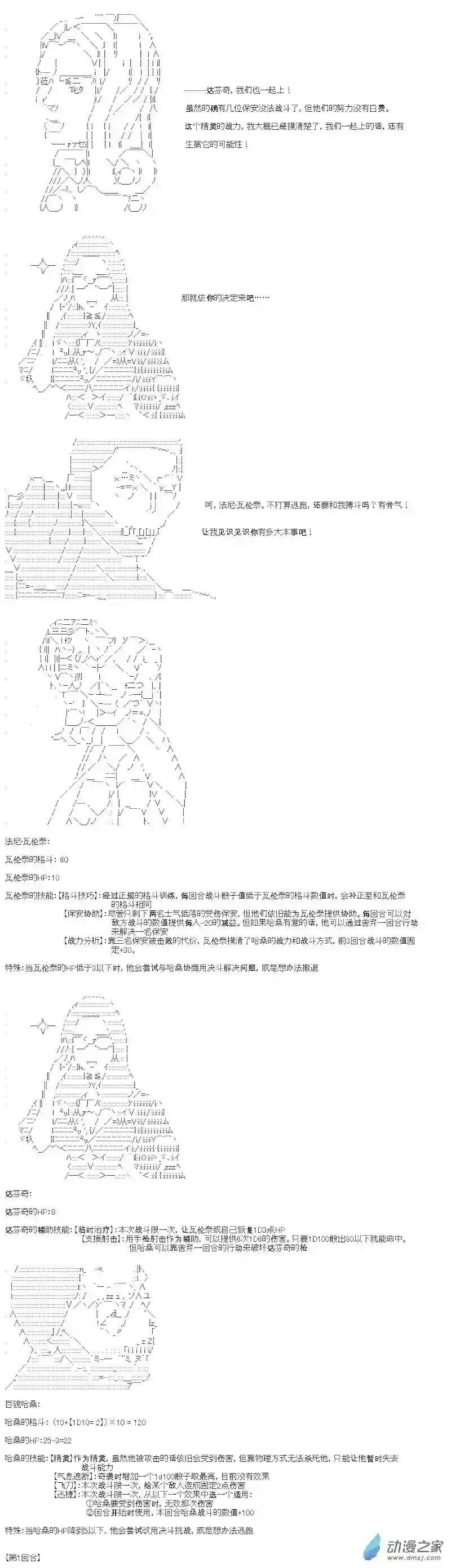 【AA】咕哒子要入学决斗学院的样子七星篇 第09话