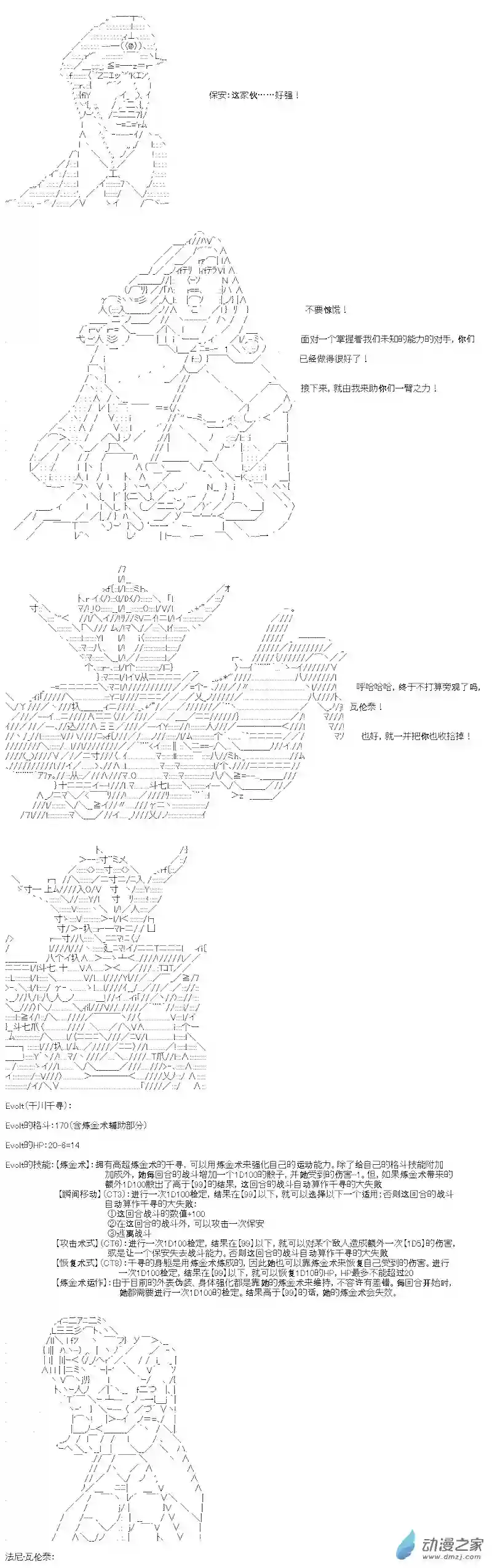 【AA】咕哒子要入学决斗学院的样子七星篇 第10话