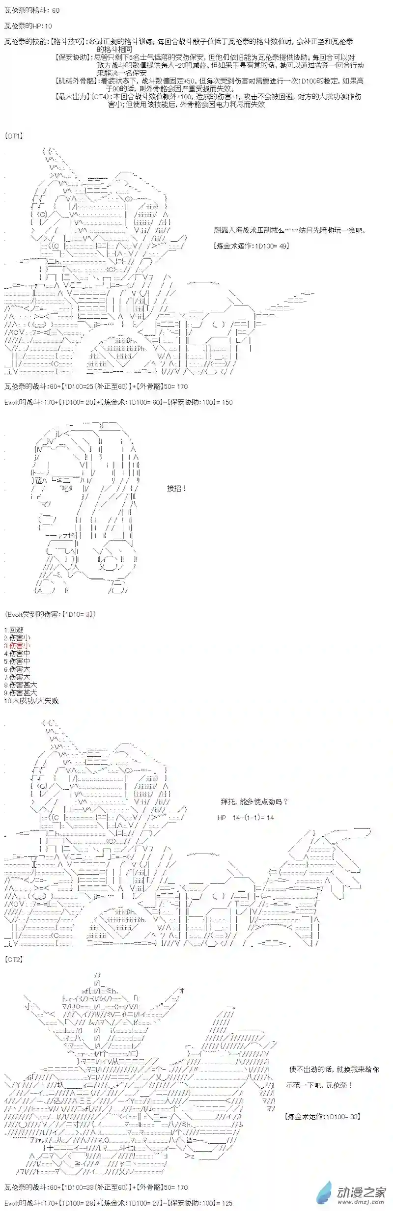 【AA】咕哒子要入学决斗学院的样子七星篇 第10话