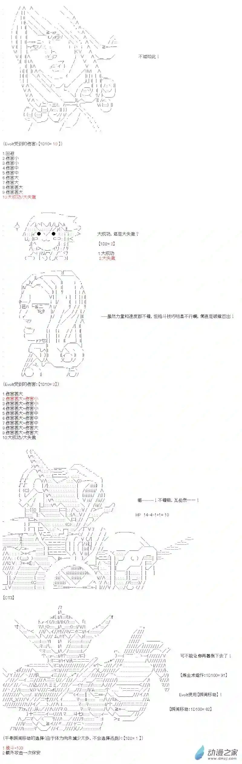 【AA】咕哒子要入学决斗学院的样子七星篇 第10话