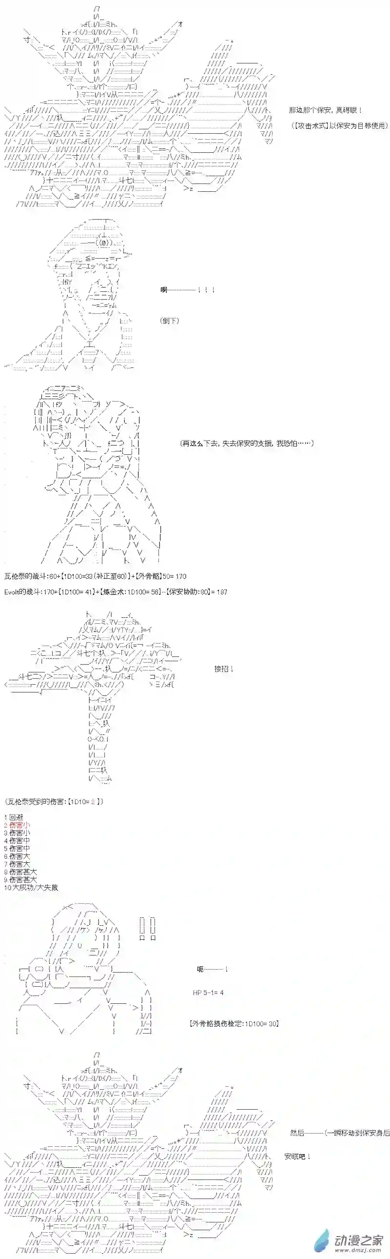 【AA】咕哒子要入学决斗学院的样子七星篇 第10话