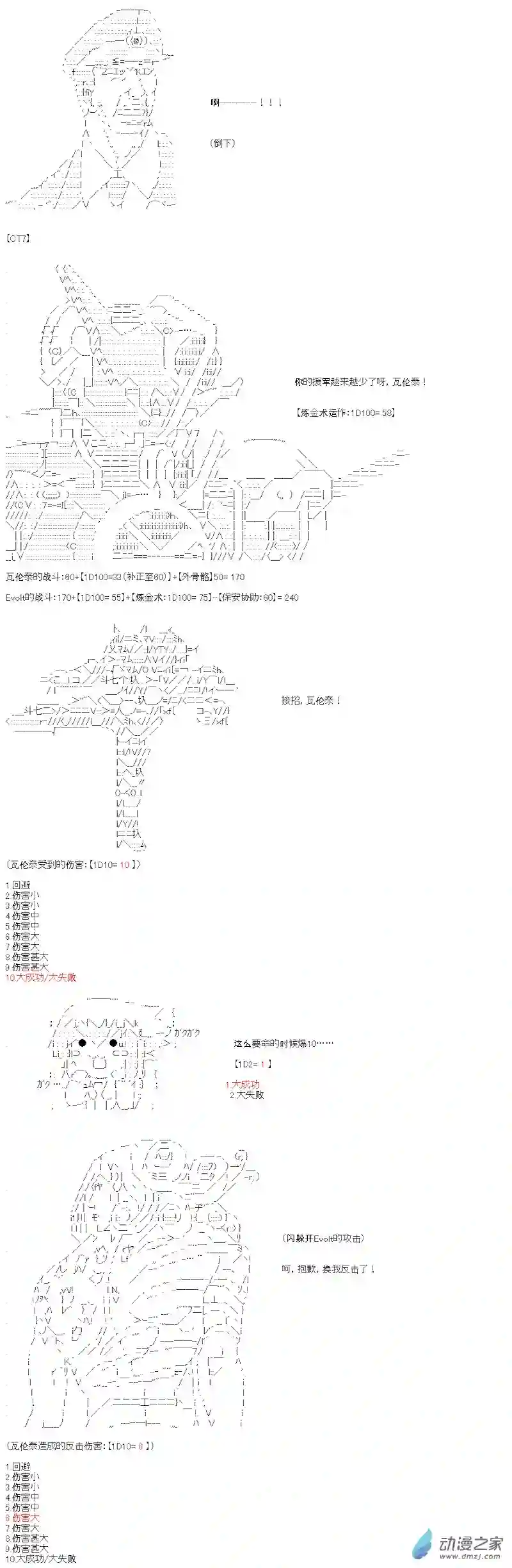 【AA】咕哒子要入学决斗学院的样子七星篇 第10话