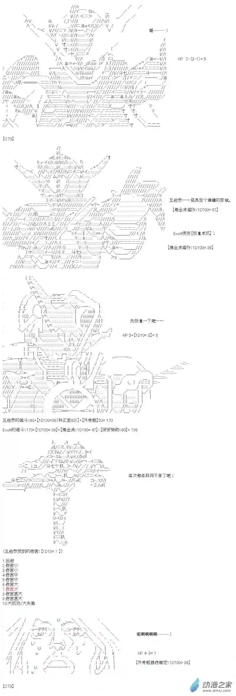 【AA】咕哒子要入学决斗学院的样子七星篇 第10话